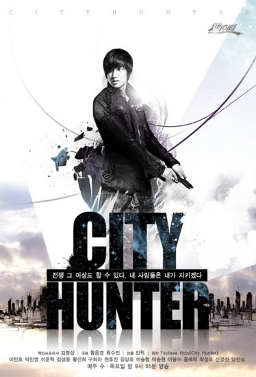 دانلود سریال شکارچی شهر City Hunter