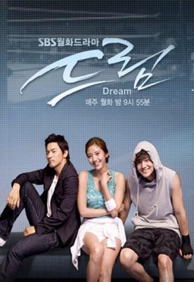 سریال کره ای رویا – Dream