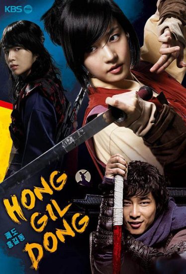 دانلود سریال کره ای Hong Gil Dong 2008