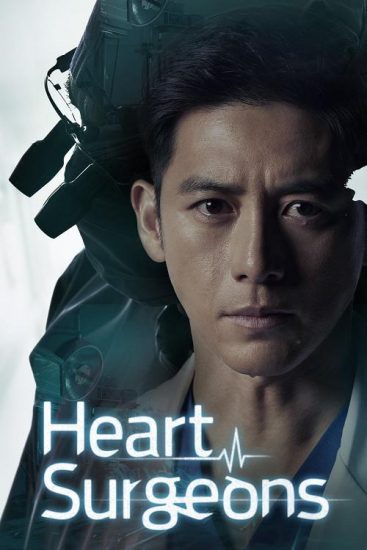 دانلود سریال کره ای Heart Surgeons 2018