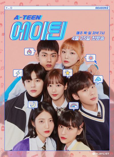 سریال کره ای A-Teen 2019