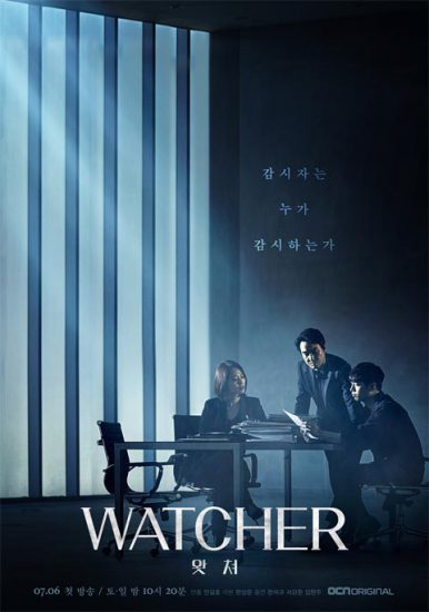 دانلود سریال کره ای Watcher 2019