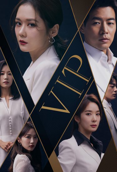 دانلود سریال کره ای VIP 2019