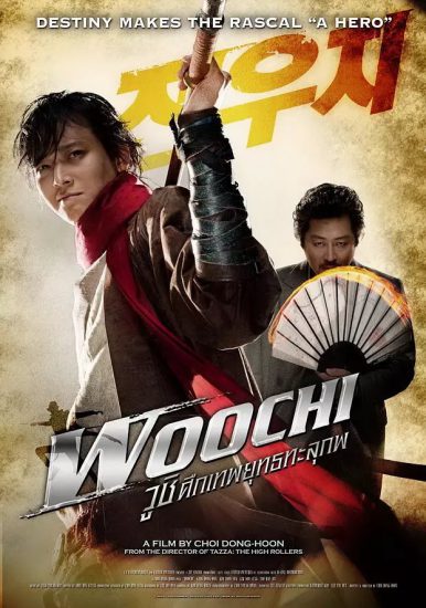 دانلود فیلم Woochi 2009
