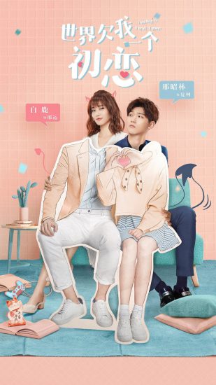 دانلود سریال چینی Luckys First Love 2019