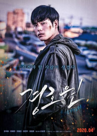فیلم کره ای محافظ Bodyguard 2020