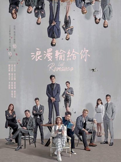 دانلود سریال تایوانی Lost Romance 2020