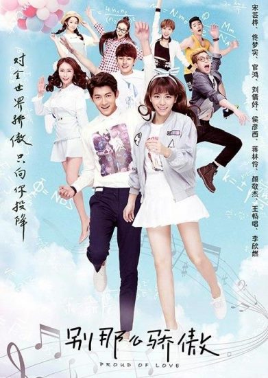 دانلود سریال چینی افتخار عشق 1.2 Proud of Love
