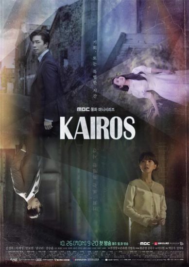 سریال کره ای Kairos 2020