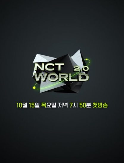 دانلود برنامه NCT WORLD 2.0