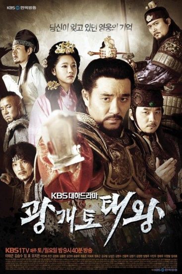 سریال شاه گوانگیتوی - King Gwanggaeto