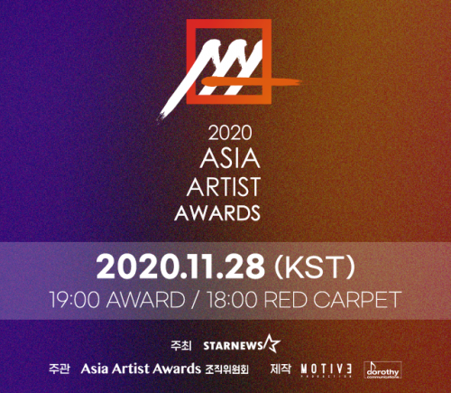  دانلود مراسم 2020 Asia Artist Awards