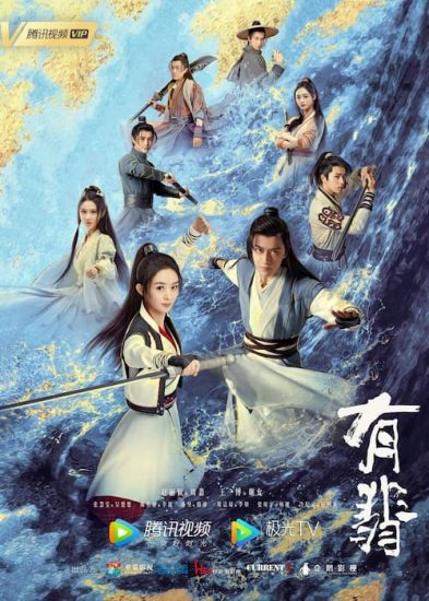 دانلود سریال چینی ۲۰۲۰ Legend of Fei