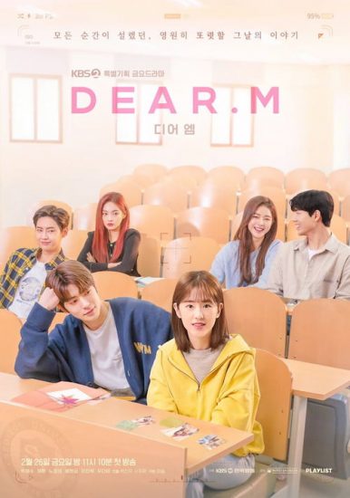 دانلود سریال کره ای اِم عزیزم Dear.M (2021)