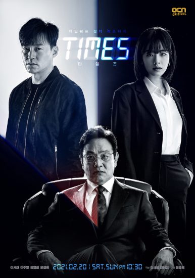 دانلود سریال کره ای زمان ها Times 2021