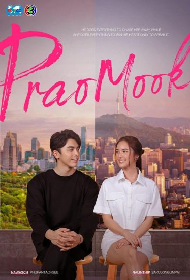 دانلود سریال تایلندی پراموک Praomook