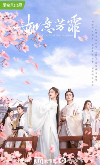 دانلود سریال چینی The Blooms at Ruyi Pavilion 2020