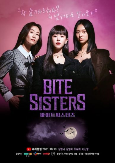 دانلود سریال Bite Sisters 2021 