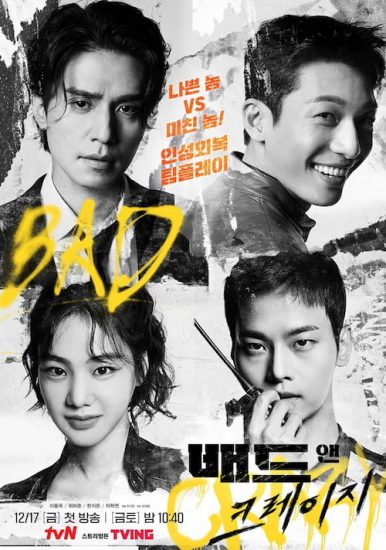 دانلود سریال کره ای بد و دیوانه Bad and Crazy 2021