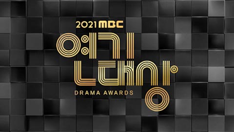مراسم MBC Drama Awards 2021