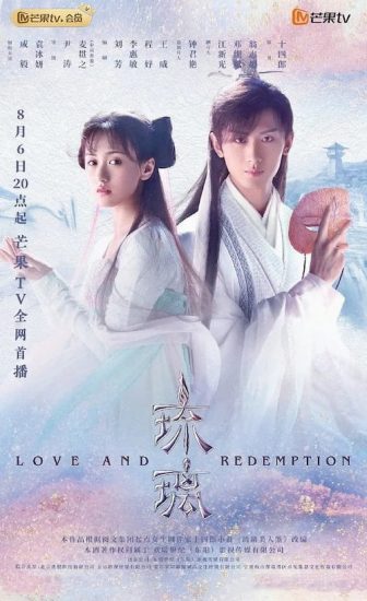 دانلود سریال چینی Love and Redemption 2020