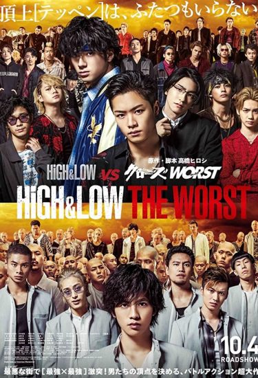 دانلود رایگان فیلم ژاپنی High & Low The Worst 2019