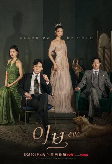Eve (Korean Drama)