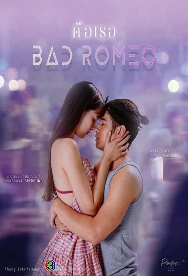 دانلود سریال تایلندی Bad Romeo 2022