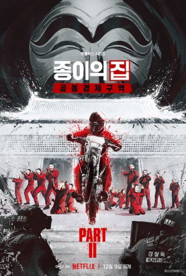 دانلود سریال Money Heist: Korea Part 2
