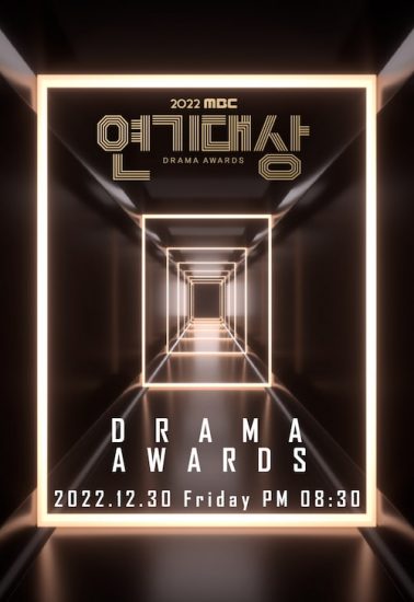 دانلود جشنواره MBC Drama Awards 2022