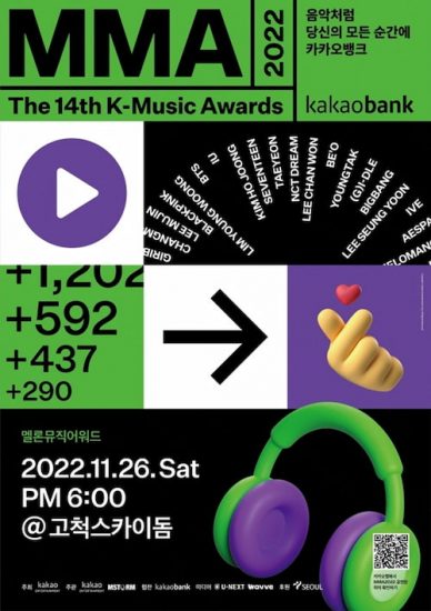دانلود برنامه Melon Music Awards 2022