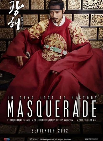 دانلود فیلم مبدل پوش Masquerade