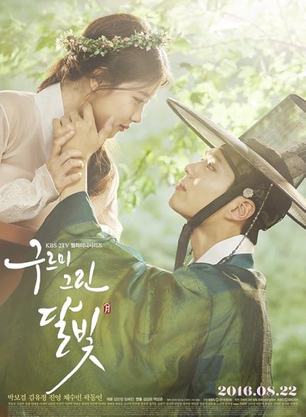 دانلود سریال Moonlight Drawn by Clouds